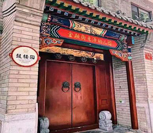 金融街惠澤幼兒園食堂開業(yè)了！