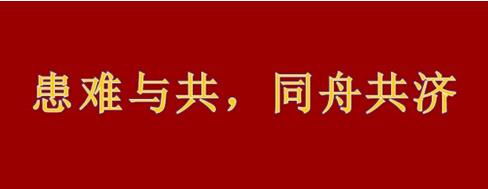 抗擊疫情我們在行動?。? title=